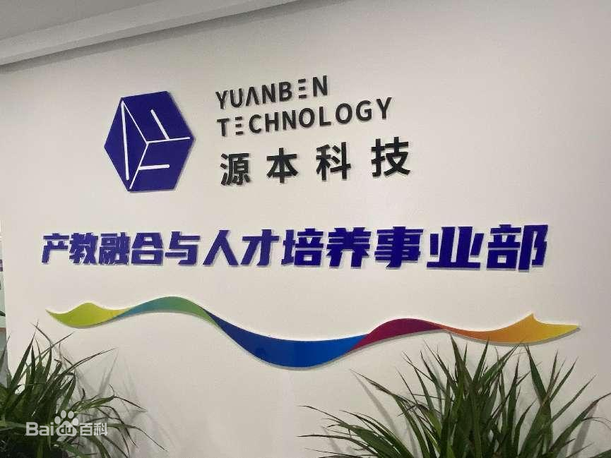 坚守使命开启新篇章！森林舞会官网科技集团完成股改，科技服务教育赋能